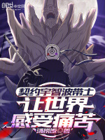 小說(shuō)《/data/image/21572.jpg》封面