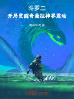 小說《/data/image/21576.jpg》封面