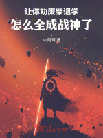 小說《/data/image/21588.jpg》封面