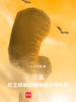 小說《/data/image/21613.jpg》封面