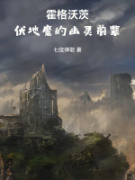 小說《/data/image/21623.jpg》封面