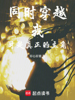 小說《/data/image/21627.jpg》封面
