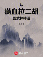 小說(shuō)《/data/image/21641.jpg》封面