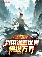 小說《/data/image/21644.jpg》封面