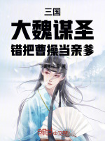小說《/data/image/21649.jpg》封面