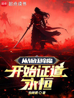 小說《/data/image/21661.jpg》封面