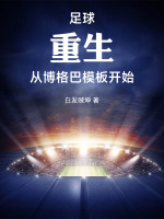 小說《/data/image/21666.jpg》封面