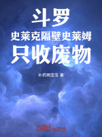 小說《/data/image/21667.jpg》封面