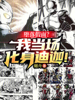 小說《/data/image/21674.jpg》封面
