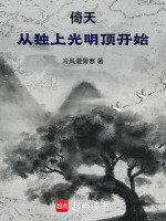小說《/data/image/21681.jpg》封面