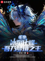 小說《/data/image/21692.jpg》封面