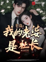小說(shuō)《/data/image/21705.jpg》封面