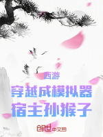 小說(shuō)《/data/image/21710.jpg》封面