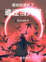 小說(shuō)《/data/image/2188.jpg》封面