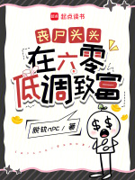 小說《/data/image/2254.jpg》封面
