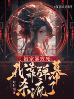 小說《/data/image/2285.jpg》封面