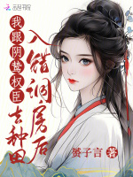 小說《/data/image/2294.jpg》封面