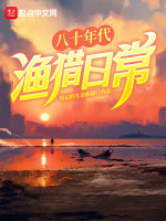 小說《/data/image/2359.jpg》封面