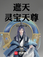 小說(shuō)《/data/image/2391.jpg》封面