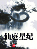 小說(shuō)《/data/image/2417.jpg》封面