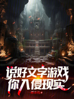 小說(shuō)《/data/image/2425.jpg》封面