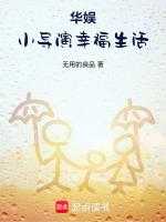 小說(shuō)《/data/image/251.jpg》封面