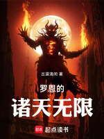 小說(shuō)《/data/image/2623.jpg》封面