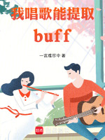 小說《/data/image/2813.jpg》封面