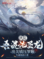 小說(shuō)《/data/image/286.jpg》封面