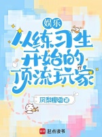 小說(shuō)《/data/image/2914.jpg》封面
