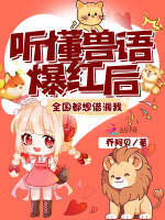小說(shuō)《/data/image/2937.jpg》封面