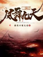 小說《/data/image/2998.jpg》封面