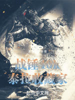 小說《/data/image/3014.jpg》封面
