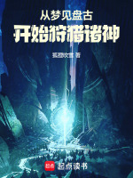 小說(shuō)《/data/image/303.jpg》封面