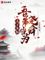小說《/data/image/3053.jpg》封面