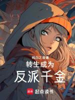 小說(shuō)《/data/image/3124.jpg》封面