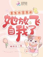 小說(shuō)《/data/image/3244.jpg》封面