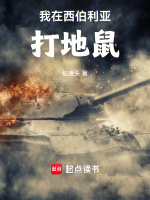小說(shuō)《/data/image/3264.jpg》封面