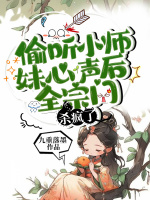 小說(shuō)《/data/image/3373.jpg》封面