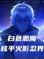 小說《/data/image/3421.jpg》封面