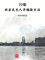 小說(shuō)《/data/image/3524.jpg》封面