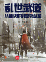 小說(shuō)《/data/image/3544.jpg》封面