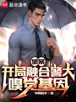 小說(shuō)《/data/image/3573.jpg》封面