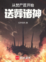 小說(shuō)《/data/image/3605.jpg》封面