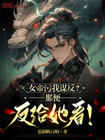 小說《/data/image/375.jpg》封面