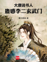 小說(shuō)《/data/image/3755.jpg》封面