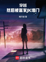 小說(shuō)《/data/image/3787.jpg》封面