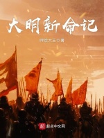 小說(shuō)《/data/image/3837.jpg》封面