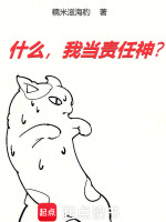 小說(shuō)《/data/image/3868.jpg》封面