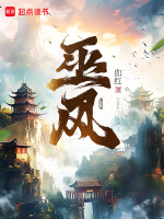 小說(shuō)《/data/image/3942.jpg》封面